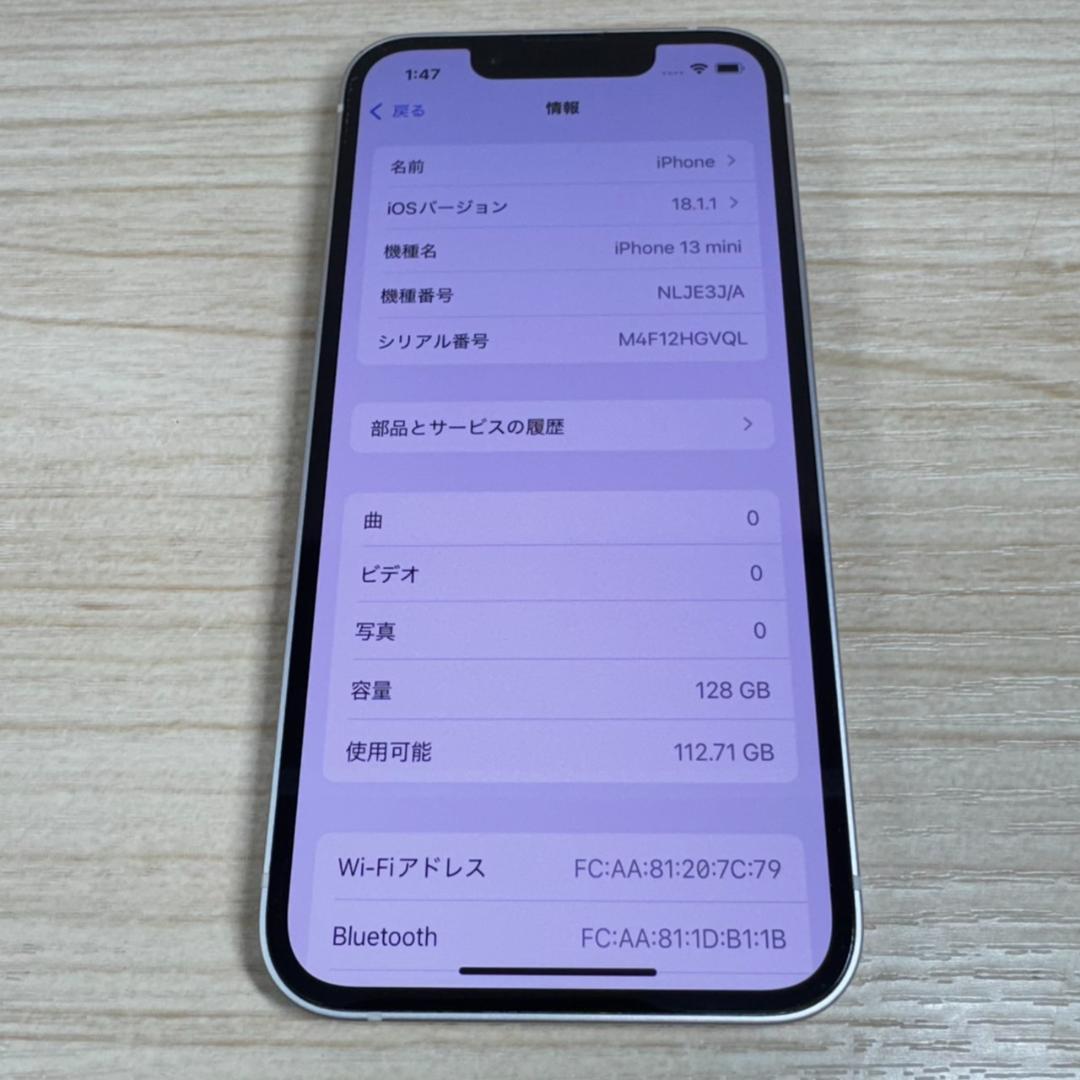 P95 SIMフリー iPhone13 mini 128GB おまけ付き