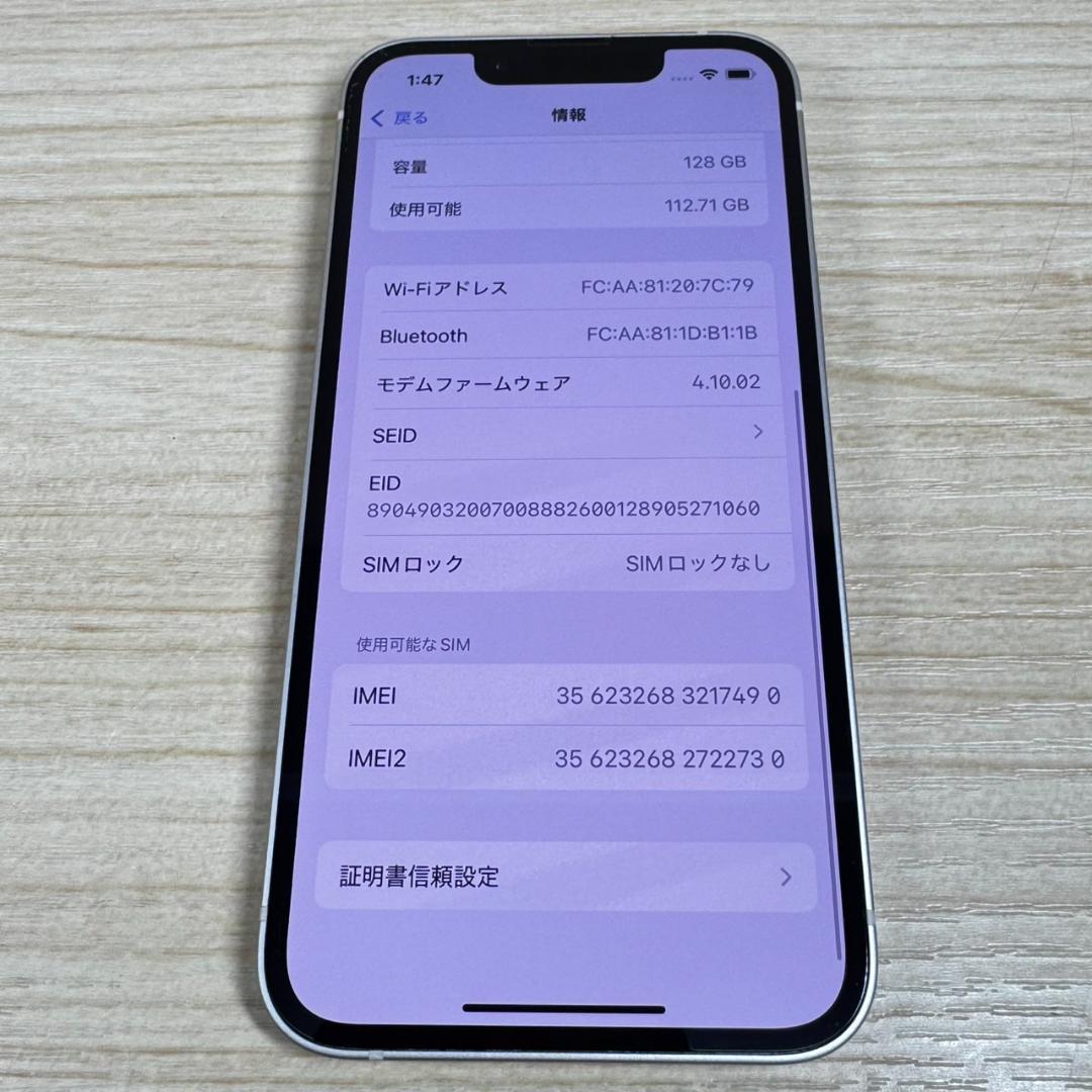 P95 SIMフリー iPhone13 mini 128GB おまけ付き
