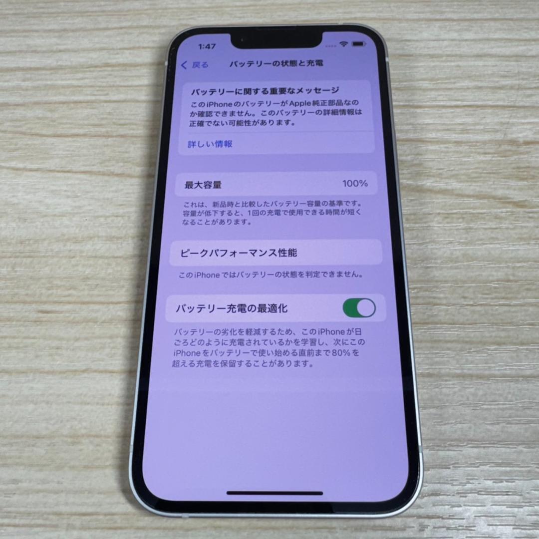 P95 SIMフリー iPhone13 mini 128GB おまけ付き