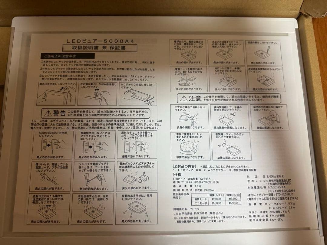 LIGHTNING LEDビュアー 5000A4 シャウカステン シャーカッセン