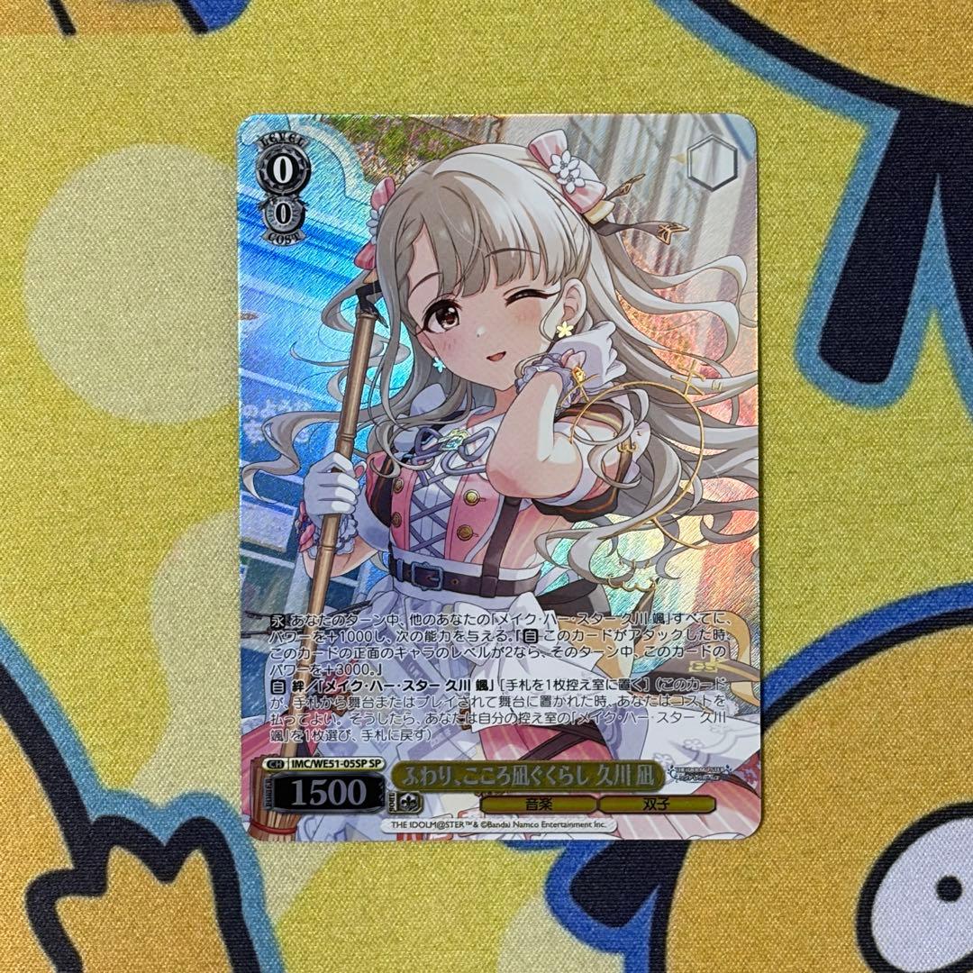 【ヴァイス】久川凪　SP　Pa　4枚セット　デレマス　立花日菜