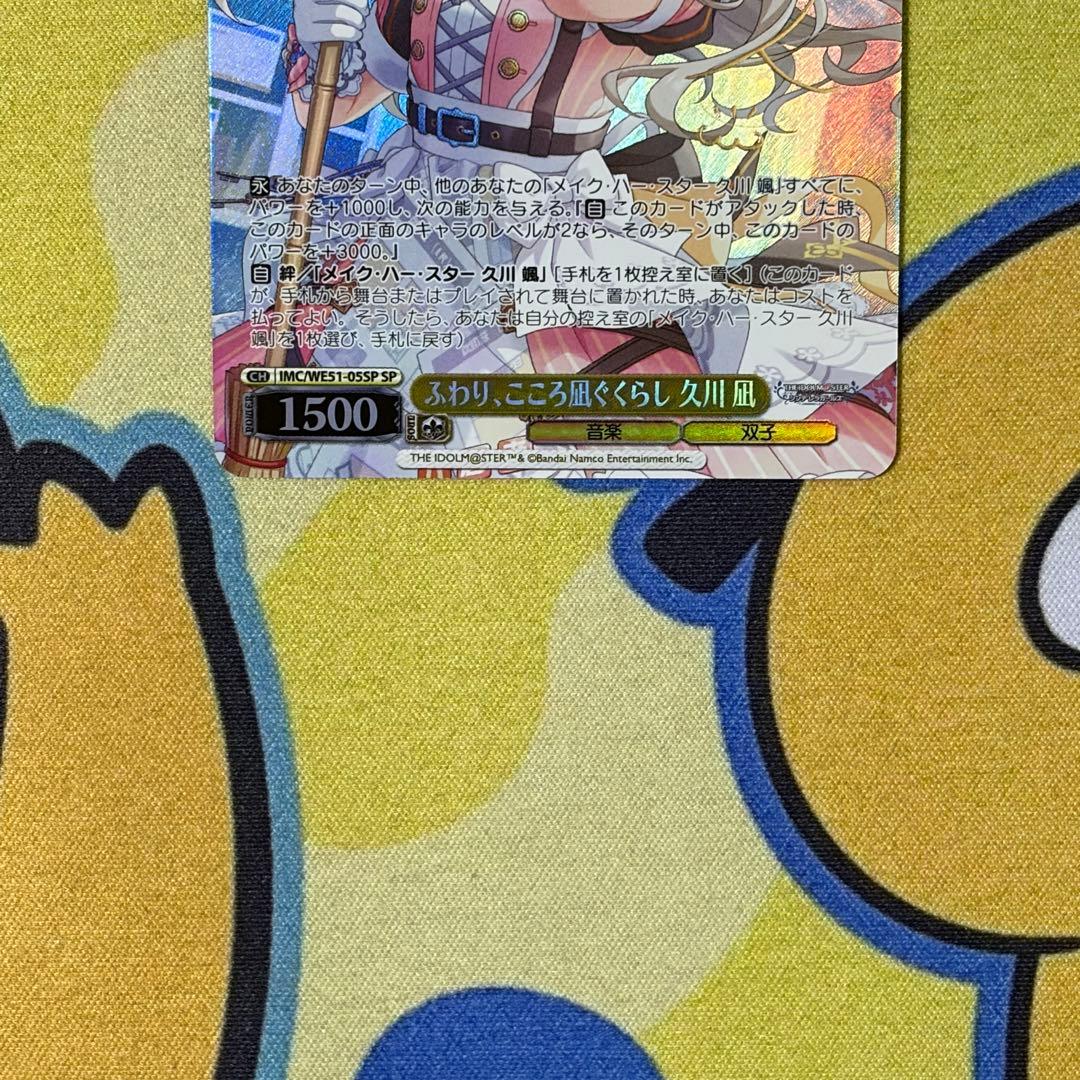 【ヴァイス】久川凪　SP　Pa　4枚セット　デレマス　立花日菜