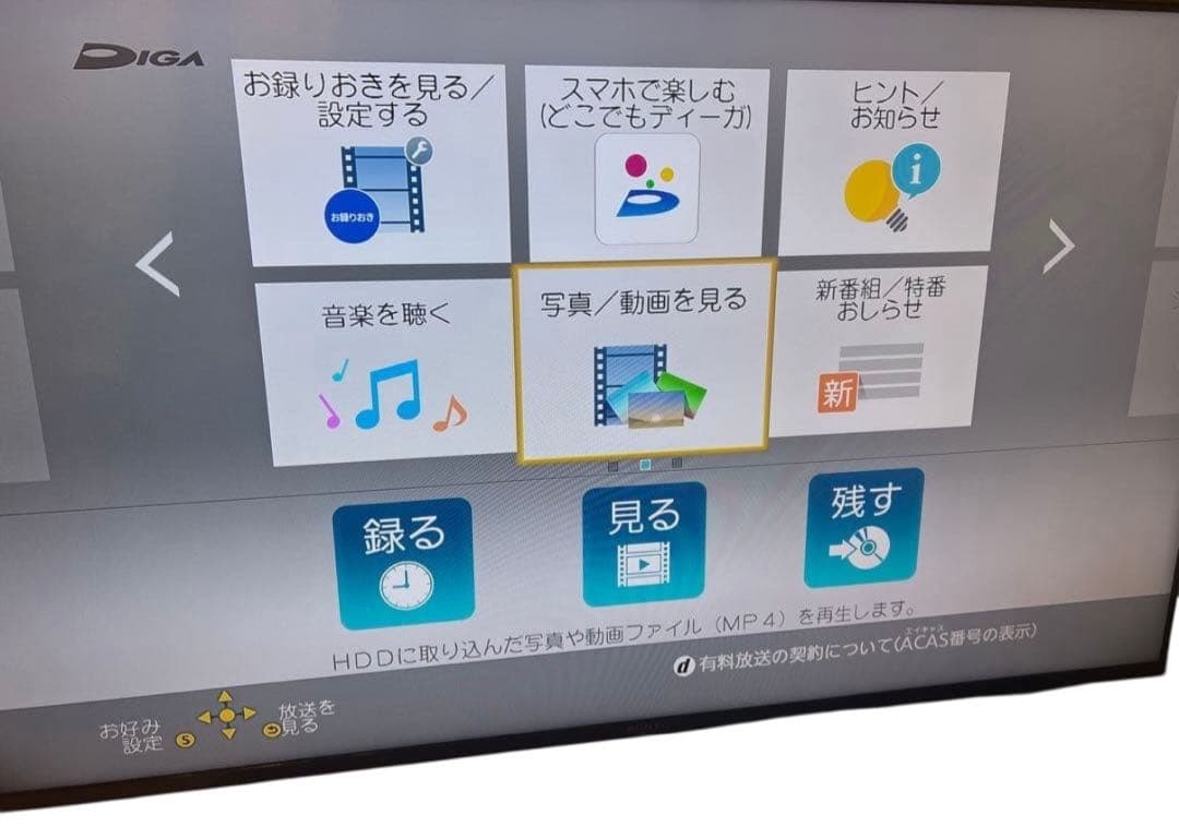 極美品ブルーレイレコーダー DMR-4S102 パナソニック