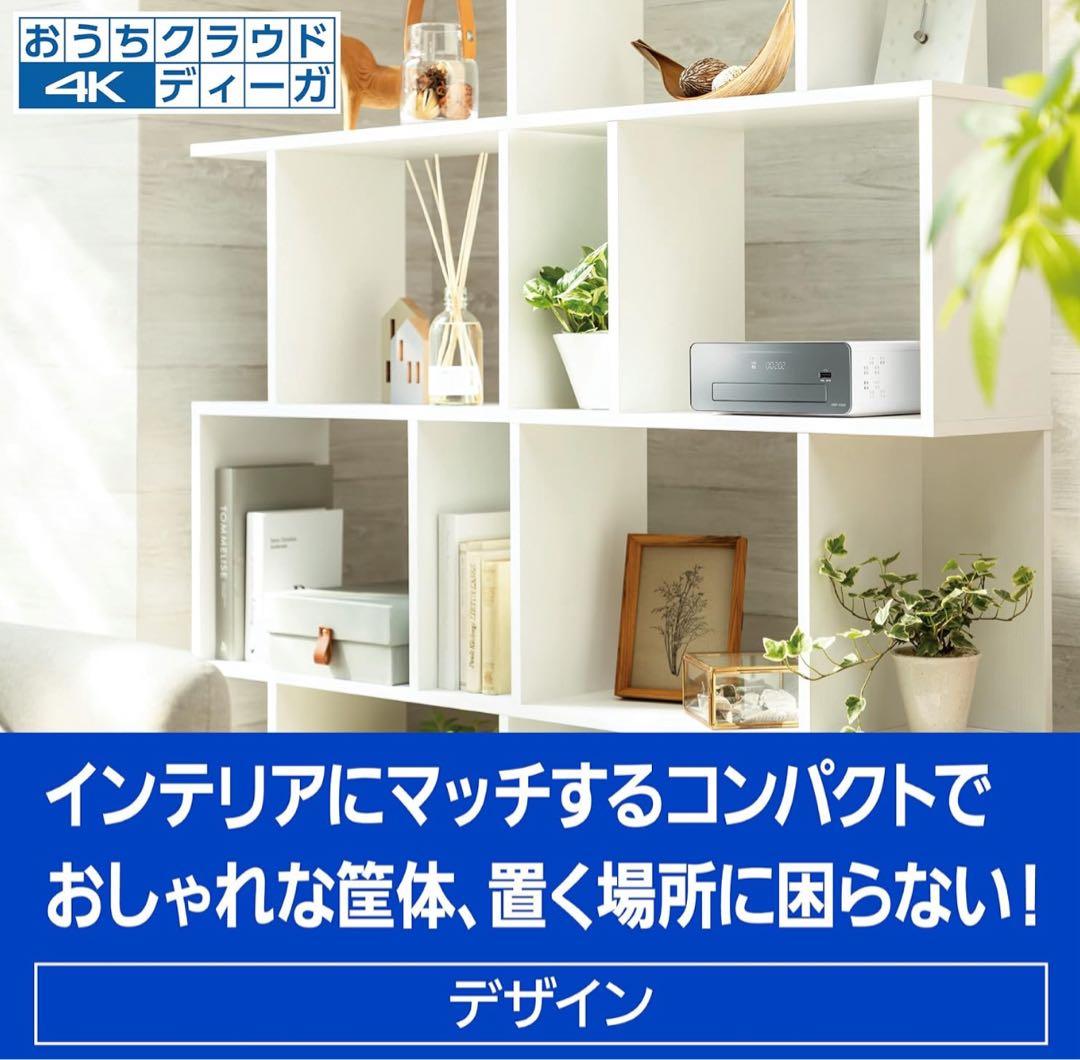 極美品ブルーレイレコーダー DMR-4S102 パナソニック
