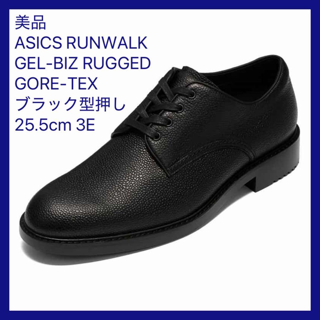 着用2回｜ASICS RUNWALK｜プレーントゥ｜25.5｜ゴアテックス｜