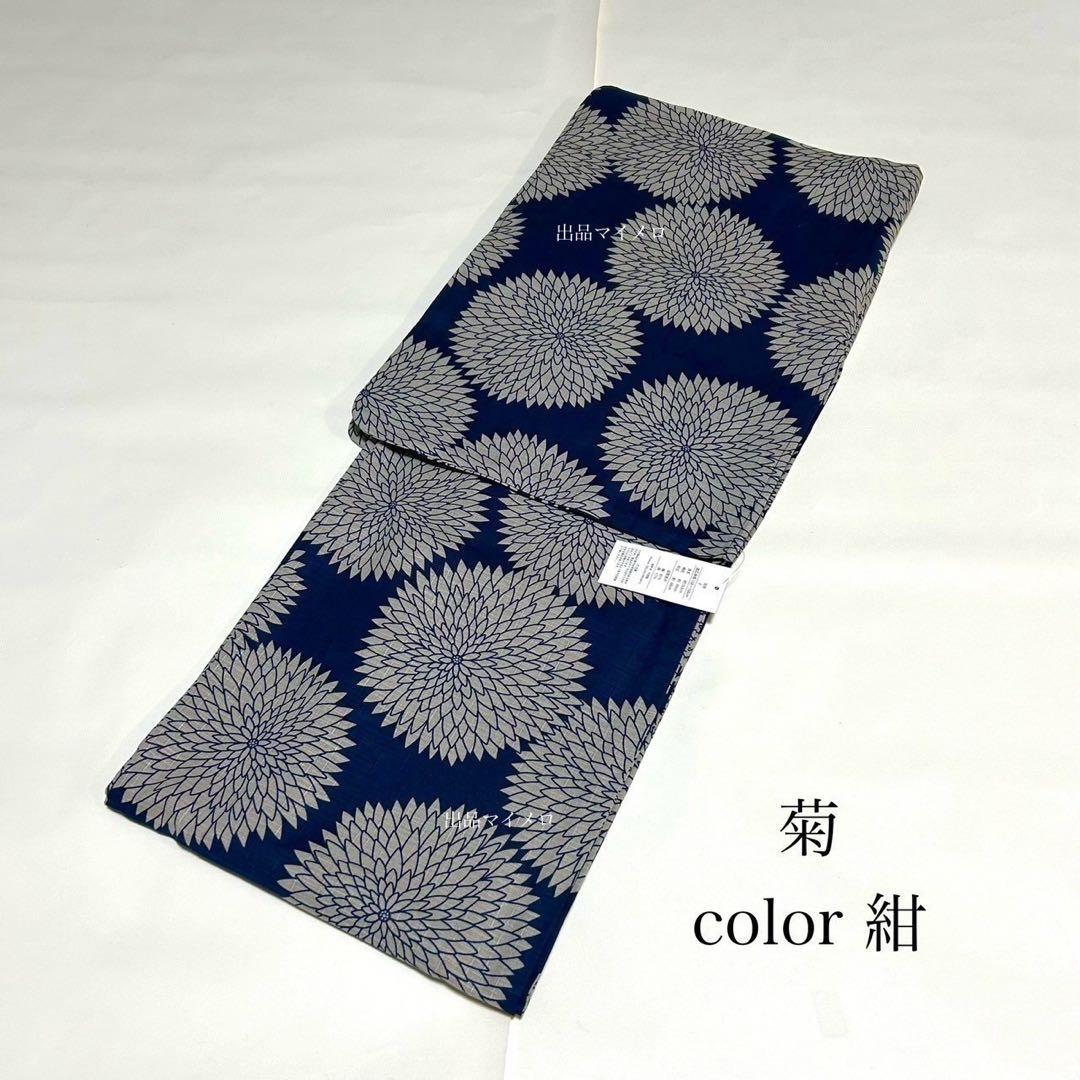 浴衣　綿麻　粋な夏着物　菊柄　紺色　献上柄　半幅帯　2点　0731③
