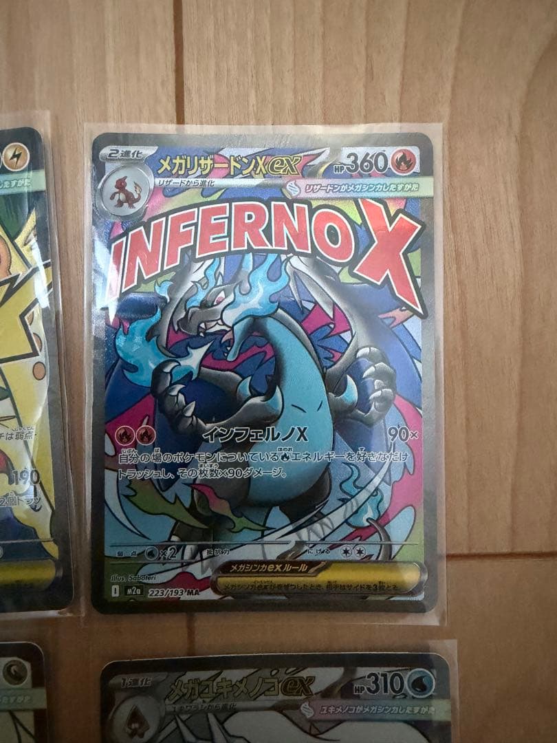 ポケモンカード　メガドリームex MA セット