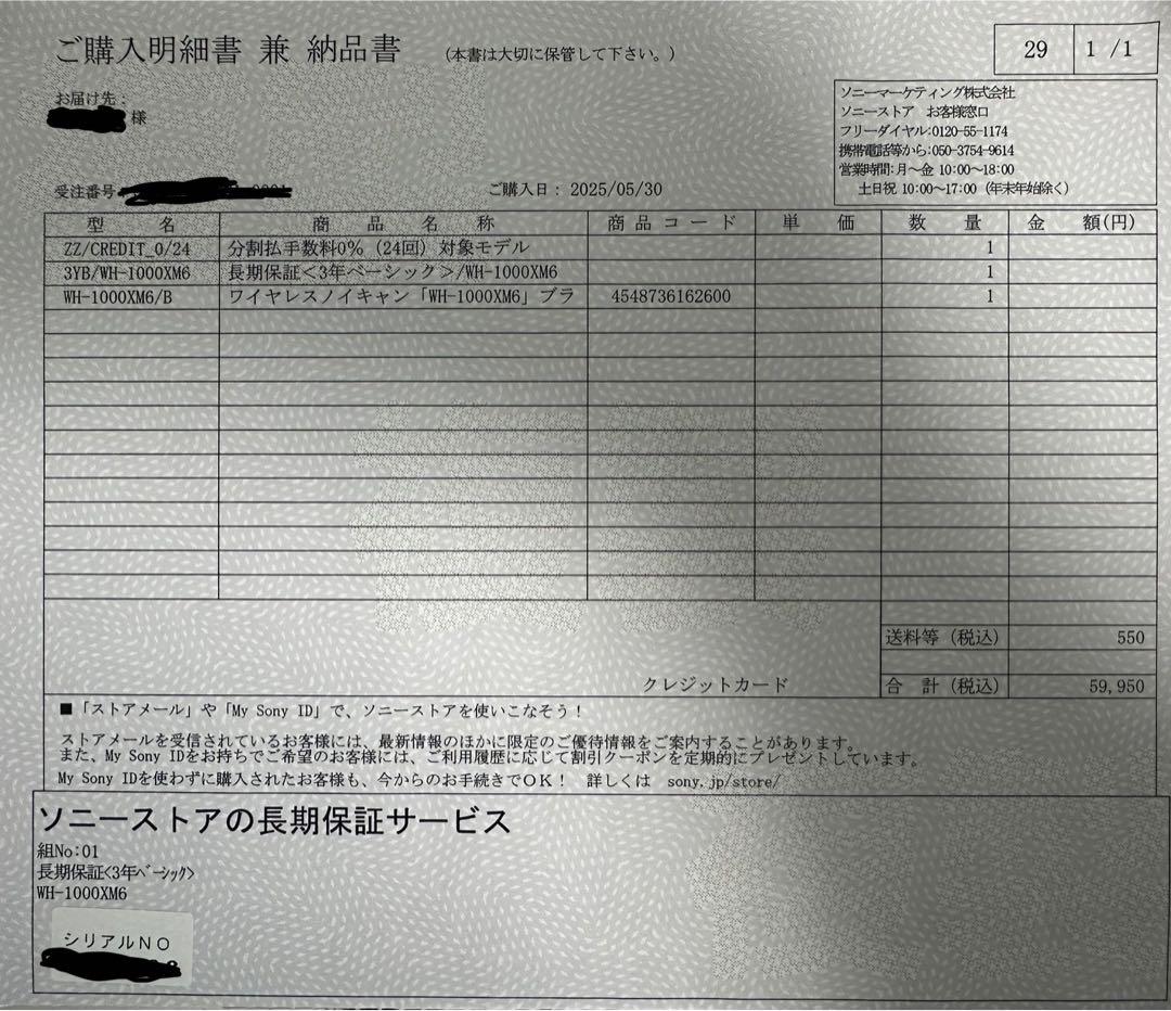 【3年保証書付き！】WH-1000XM6 SONY 黒