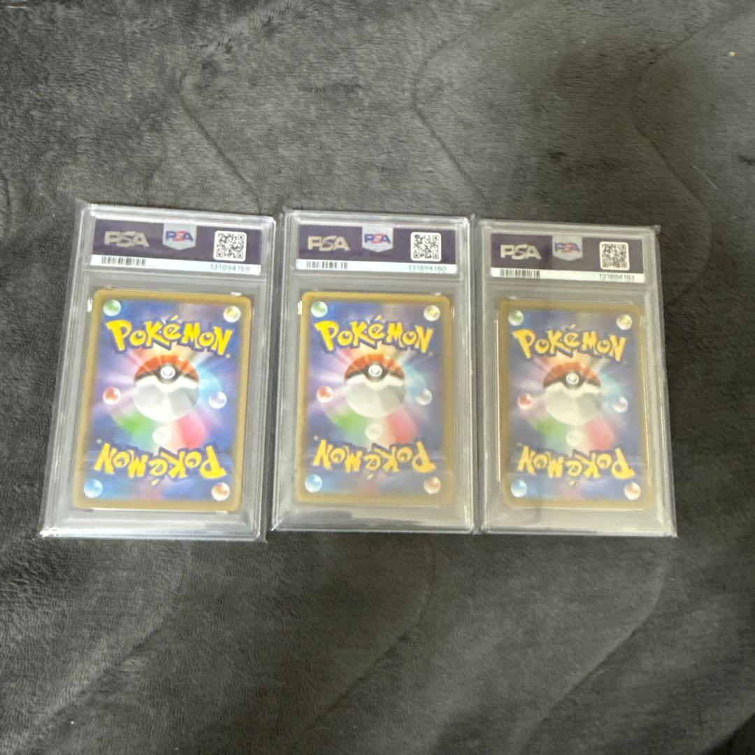 ピカチュウ25th 001/028 かじるPSA10 3連番　セット