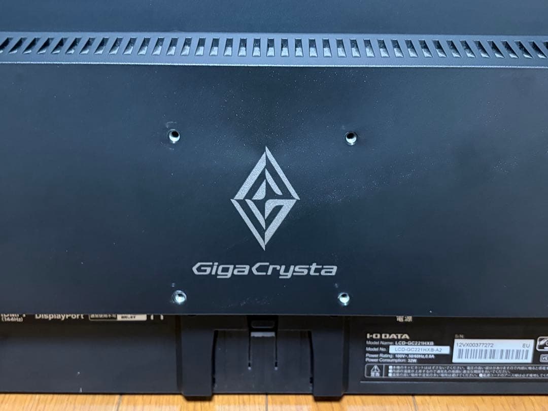 I-O データ LCD-GC221HXB 144Hz 21.5インチ