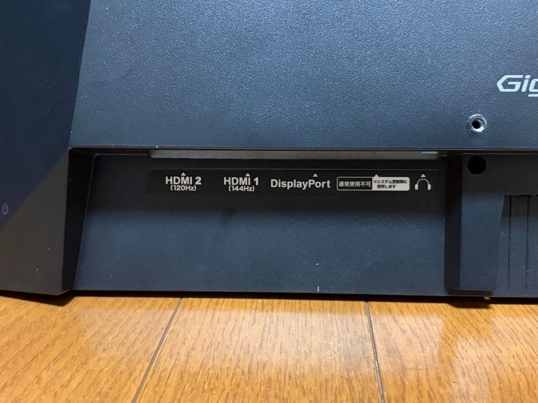 I-O データ LCD-GC221HXB 144Hz 21.5インチ