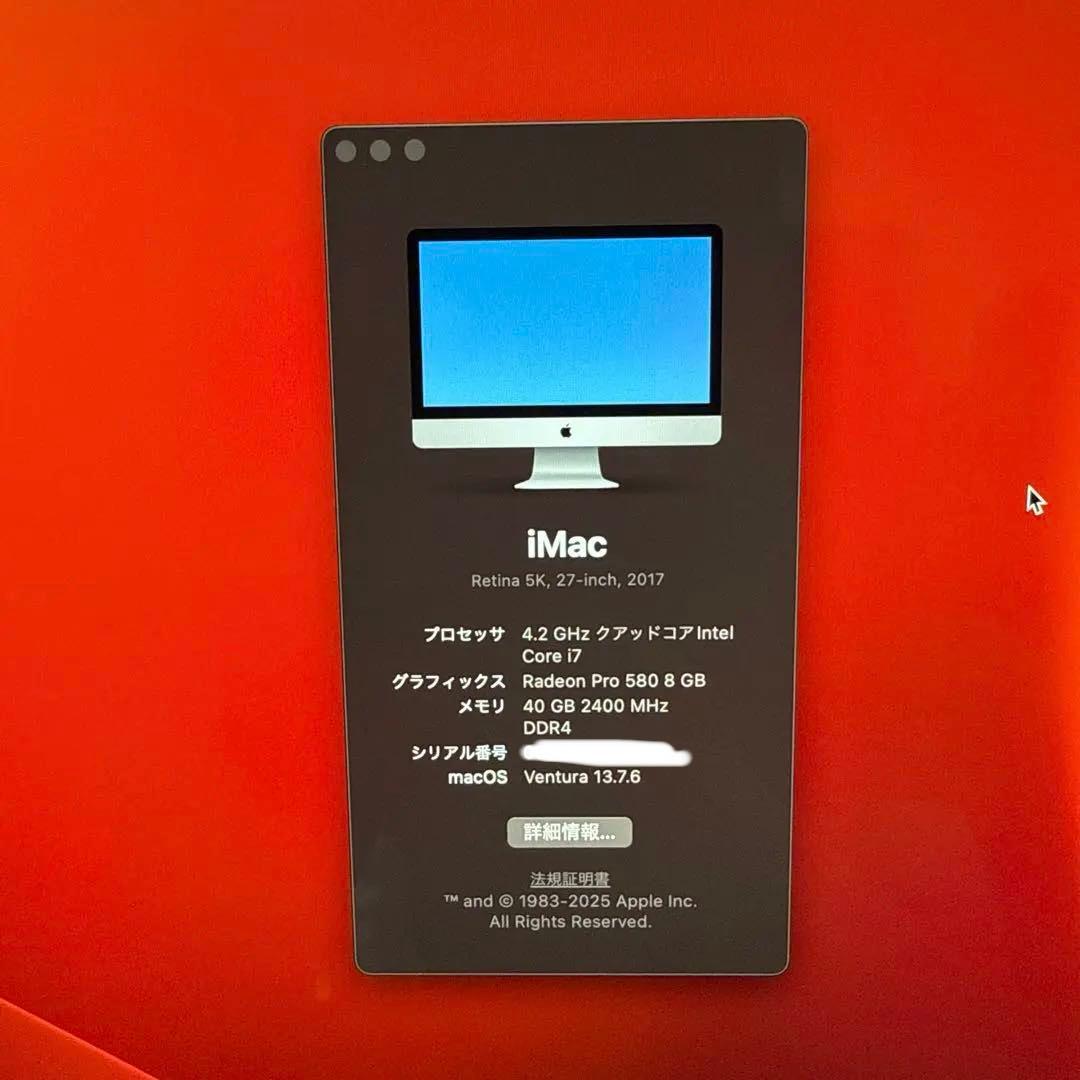 【極美品】iMac 27インチ i7 5K 40GB SSD 3TB