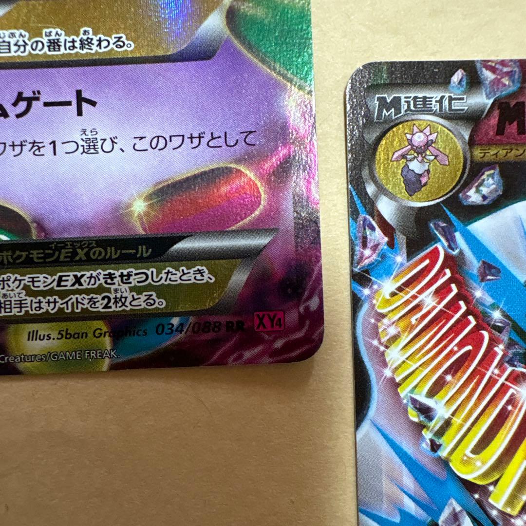 ファントムゲートMゲンガーEX入り 25枚ポケカ