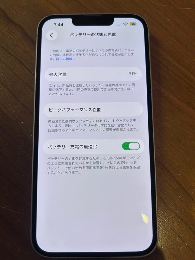 値下げ　iPhone14 256GB パープル