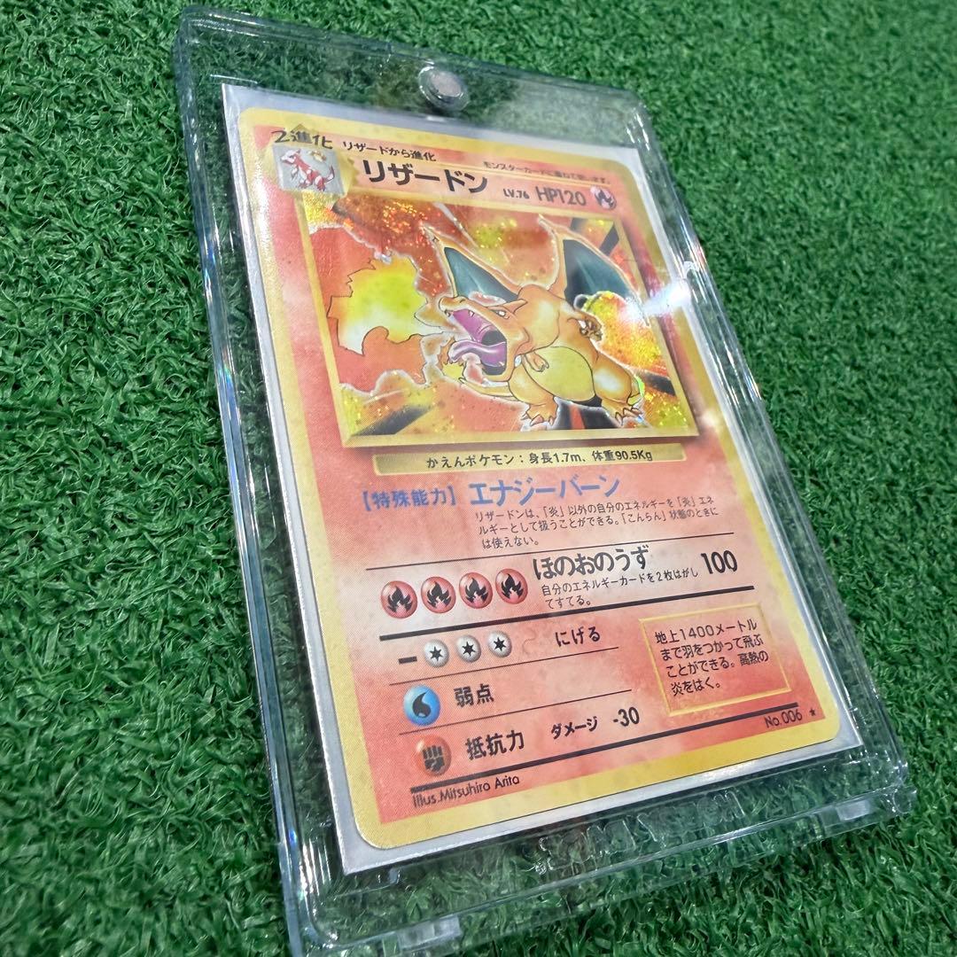 早い者勝ち！ポケモンカード　旧裏　 かえんリザードン　デカ渦巻きホロ