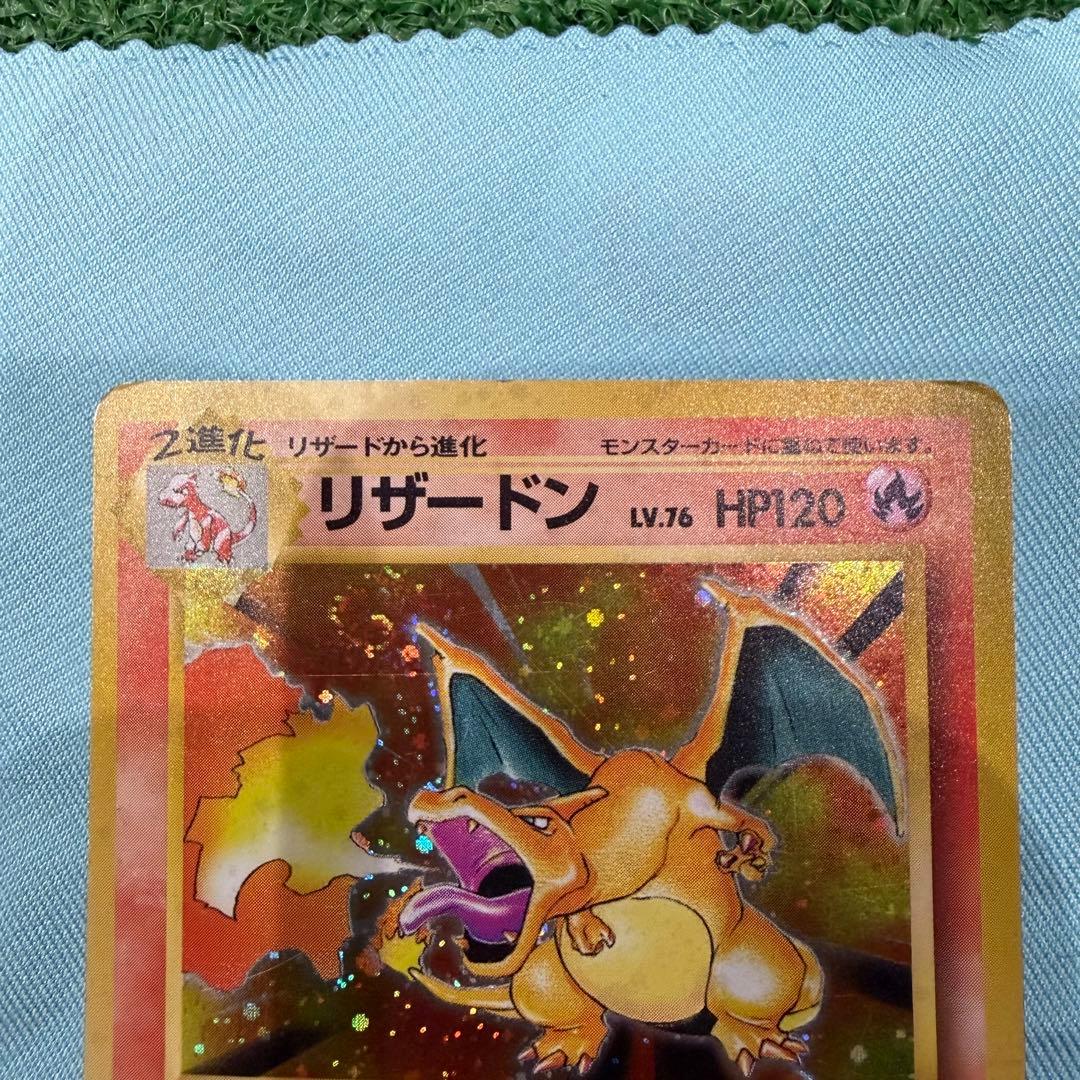 早い者勝ち！ポケモンカード　旧裏　 かえんリザードン　デカ渦巻きホロ