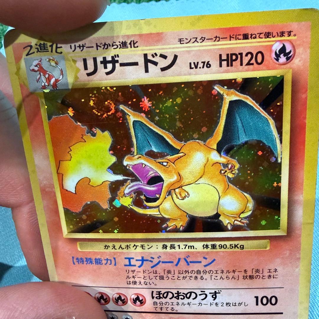 早い者勝ち！ポケモンカード　旧裏　 かえんリザードン　デカ渦巻きホロ