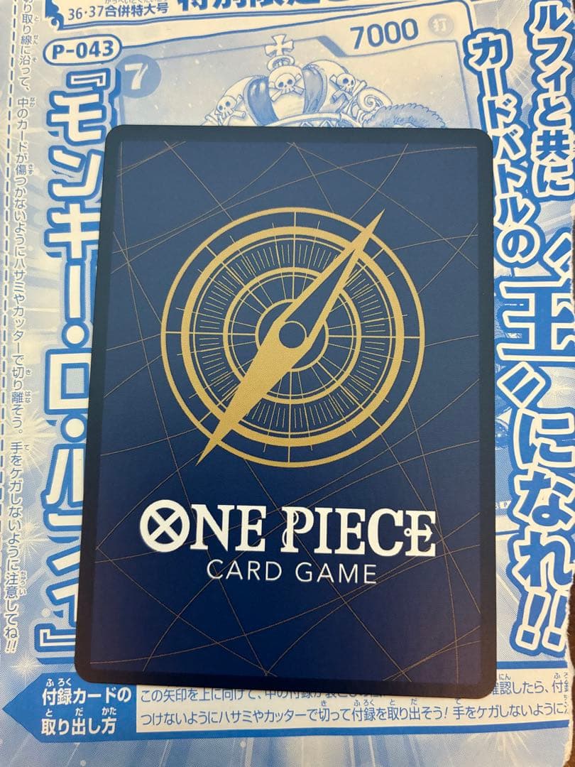 ONE PIECE トレーディングカード　ジャンプ　プロモ　ルフィ
