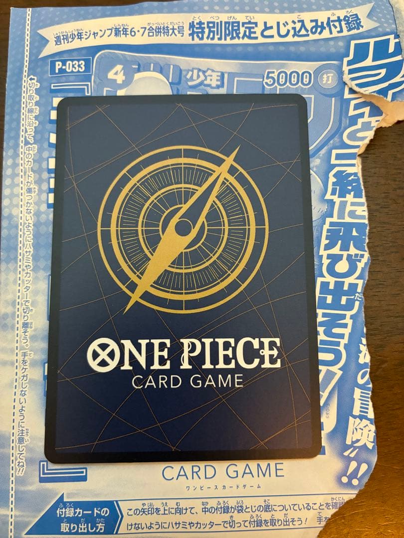 ONE PIECE トレーディングカード　ジャンプ　プロモ　ルフィ