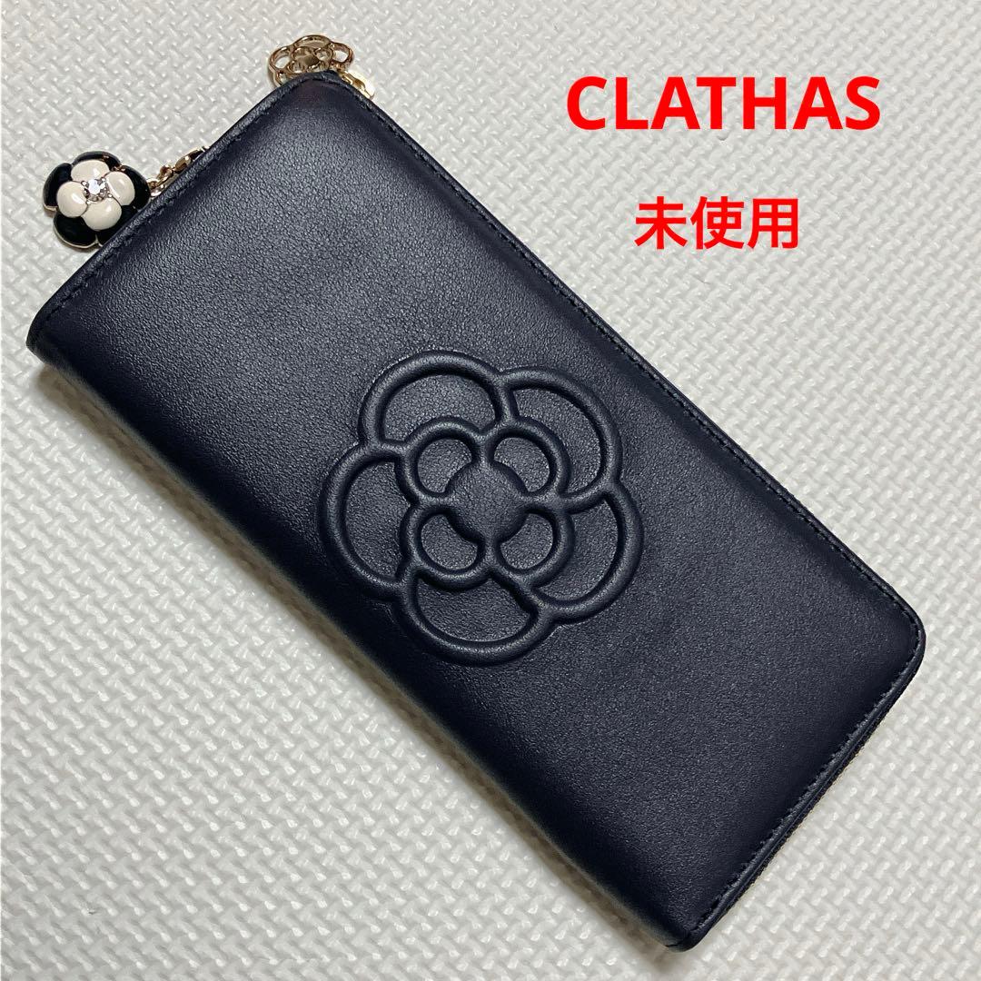 ・未使用　クレイサスCLATHASレザー長財布　ネイビー　紺　カメリア　チャーム