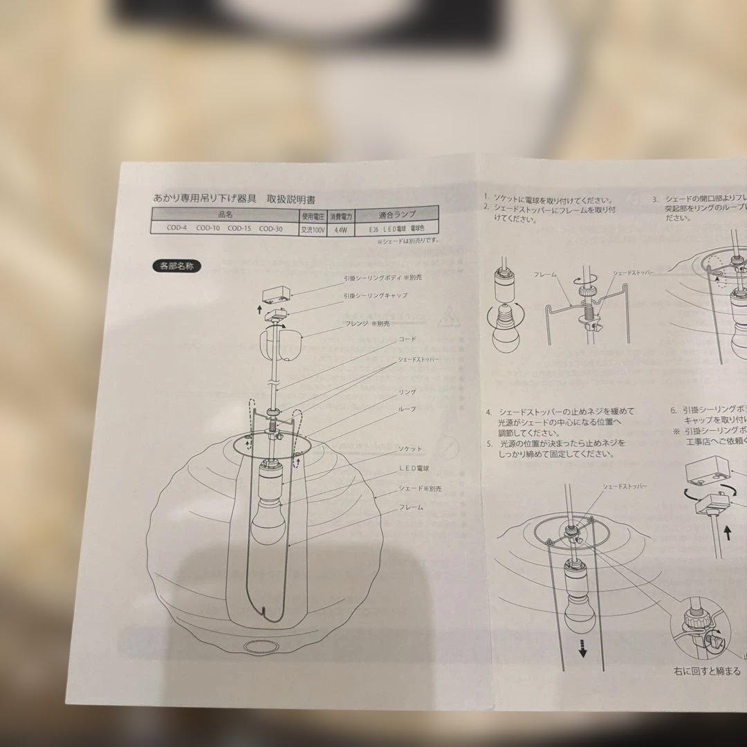 イサム・ノグチAKARI ペンダントライト 55D コードソケットCOD-10付