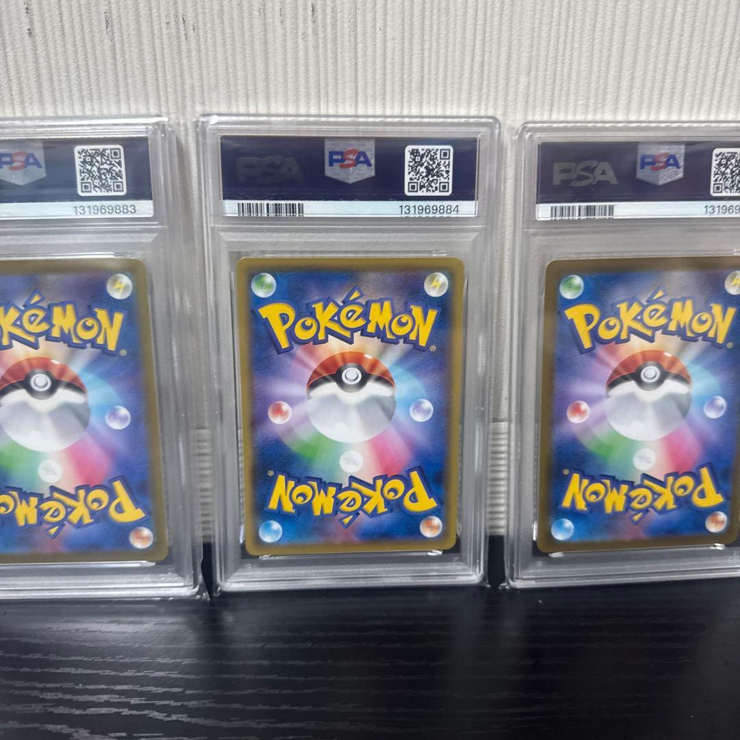 PSA10 レックウザVMAX RRR 5連番