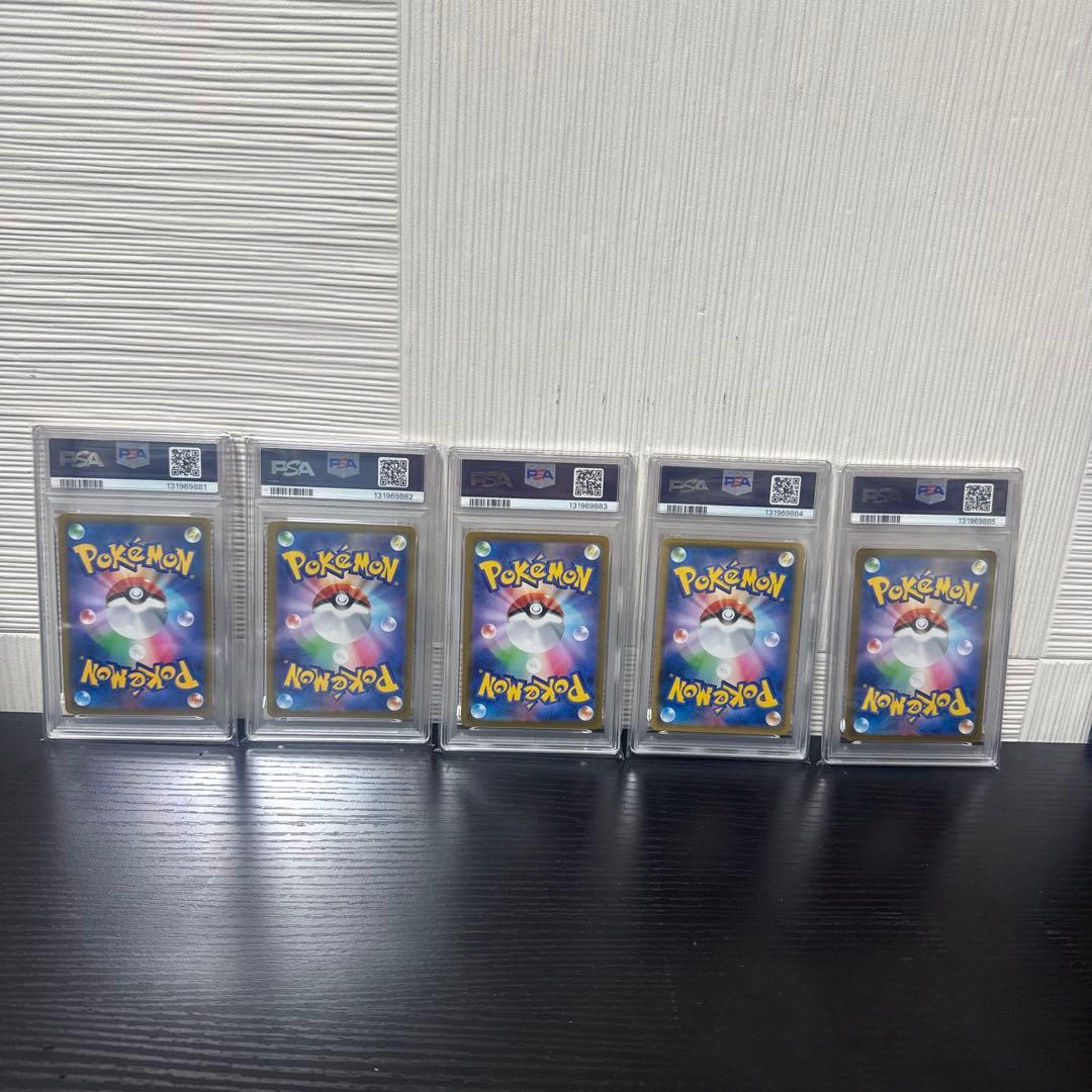 PSA10 レックウザVMAX RRR 5連番