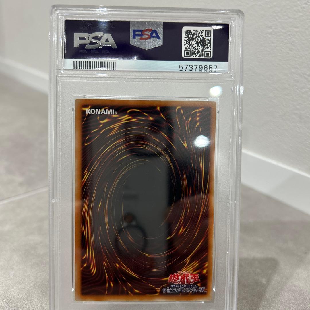 デーモンの召喚　レリーフ　PSA8