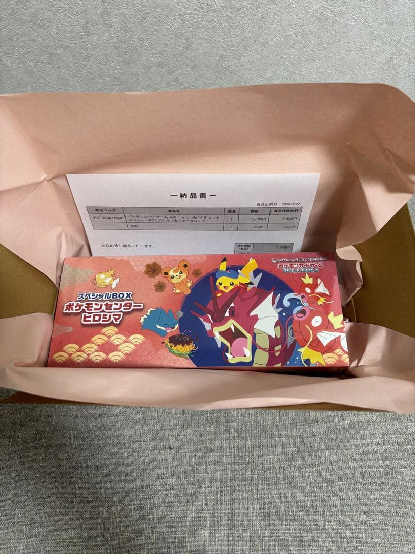 ポケモンカード スペシャルBOX ポケモンセンター ヒロシマ