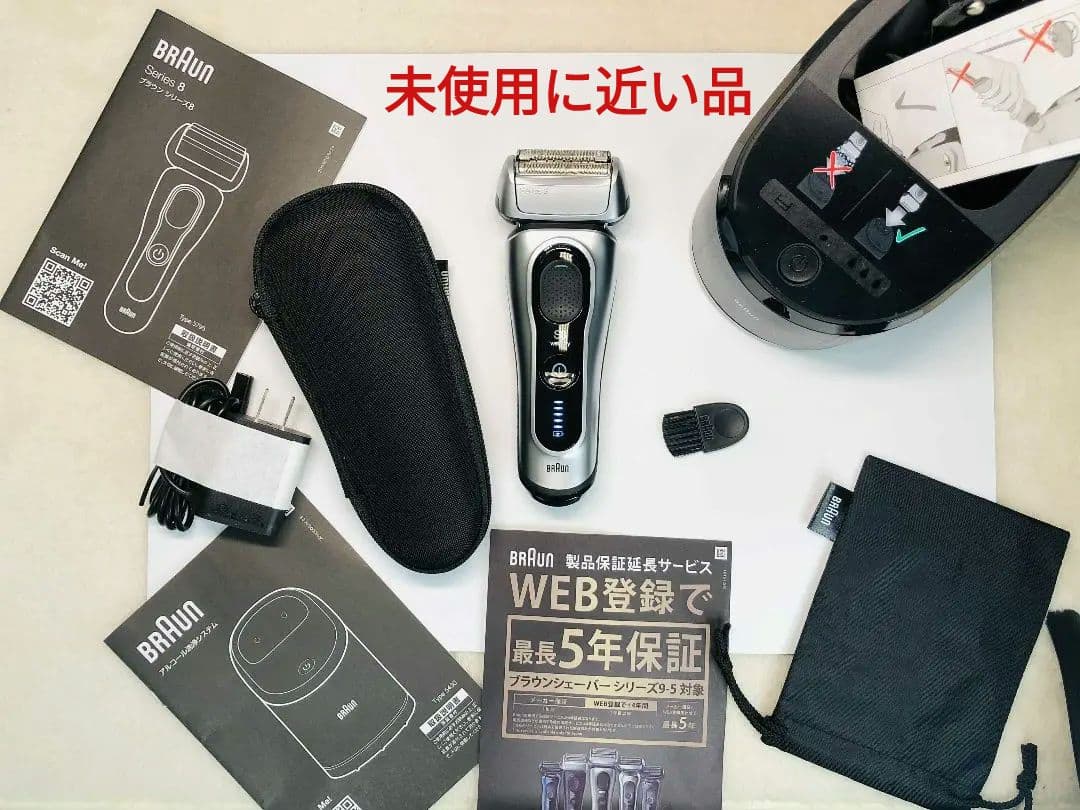 【未使用に近い】Braun S8 8567cc−Vシェーバー ブラウンシリーズ
