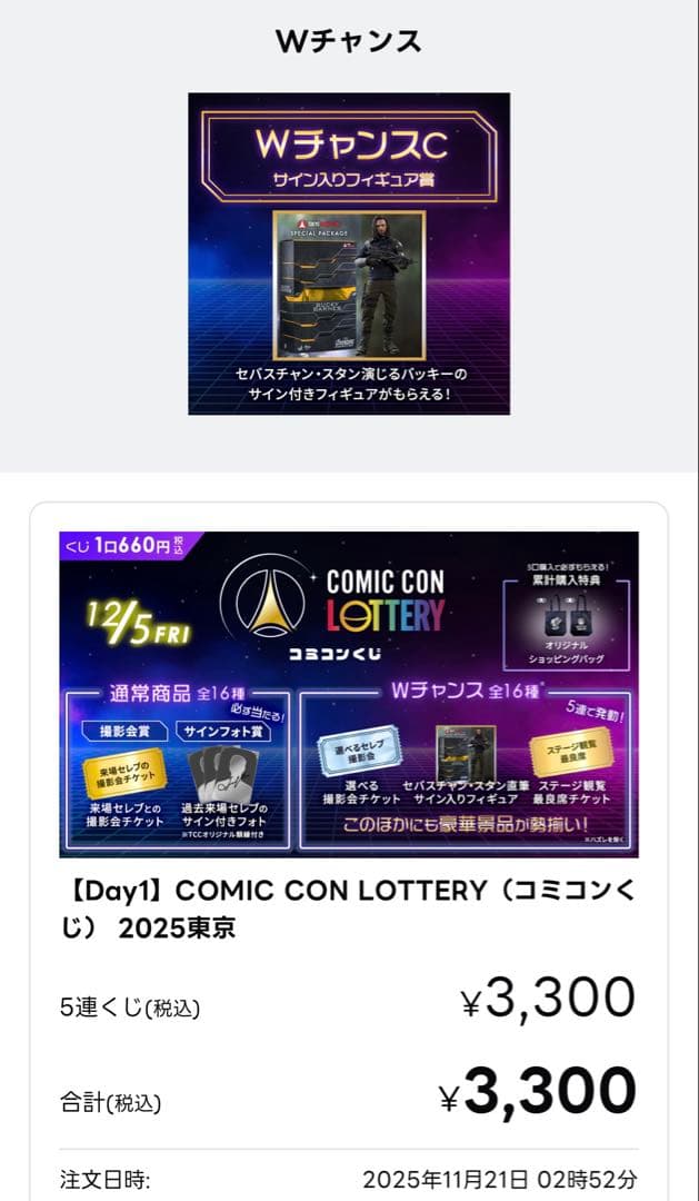 【ホットトイズ】 【コミコンくじ】バッキーバーンズ フィギュア 直筆サイン入り