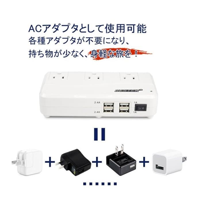 海外旅行用変圧器 変換プラグ付き 90V-240V to 100V 変換
