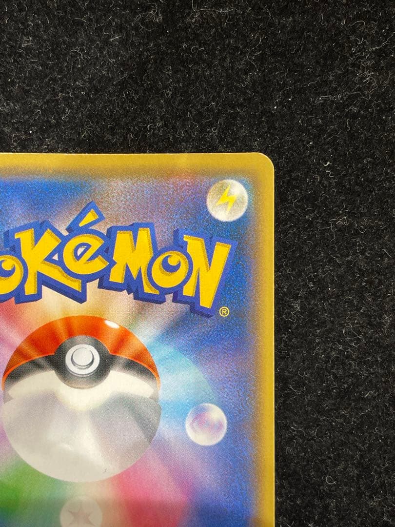 ピカチュウ 208/S-P ポケカ ポケモンカード