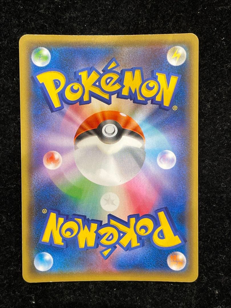 ピカチュウ 208/S-P ポケカ ポケモンカード