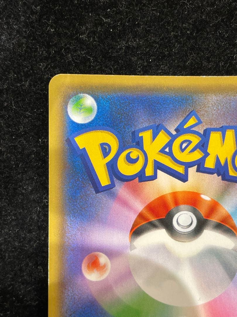 ピカチュウ 208/S-P ポケカ ポケモンカード