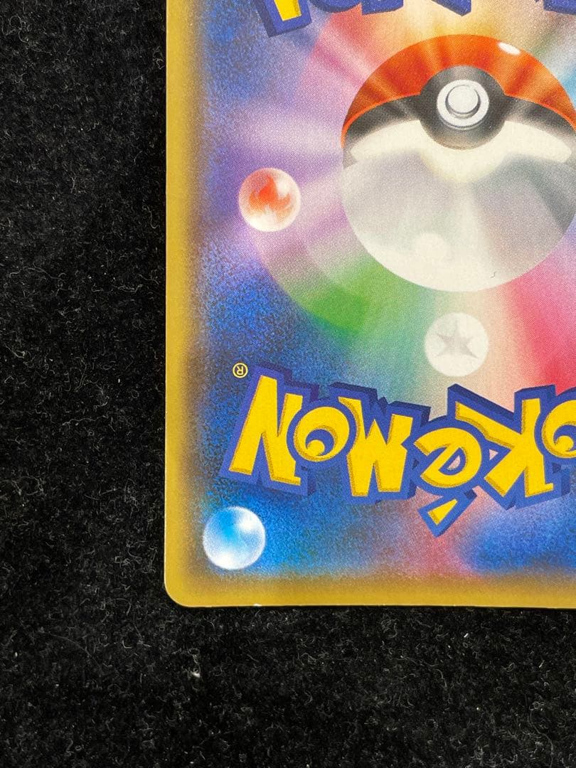 ピカチュウ 208/S-P ポケカ ポケモンカード