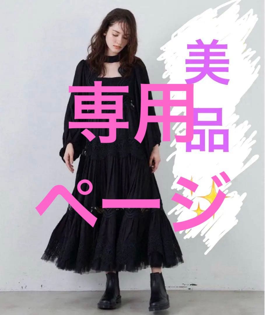 美品✨ ラベルエチュード　モチーフレースギャザーボリュームチョーカーワンピ一ス