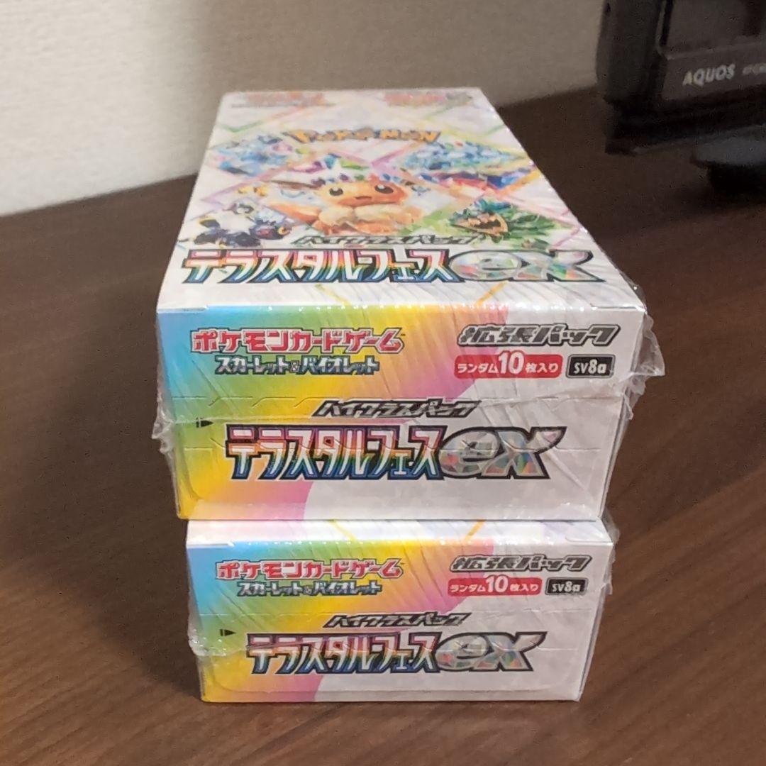 【新品未開封】ポケモンカード　テラスタルフェスex 2BOX シュリンク付き
