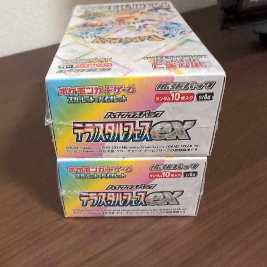 【新品未開封】ポケモンカード　テラスタルフェスex 2BOX シュリンク付き