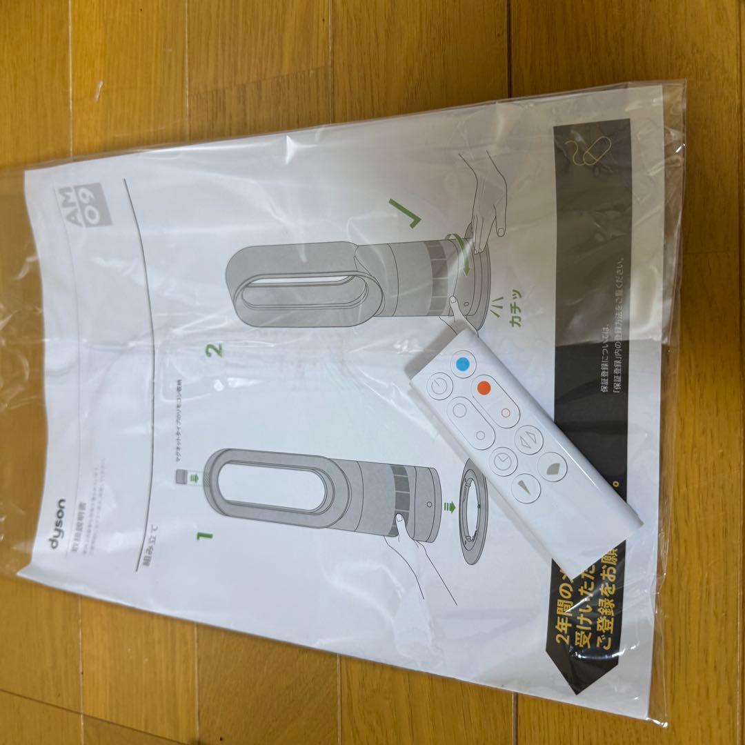 未使用級 Dyson ホット&クール AM09 2025年製 箱付き