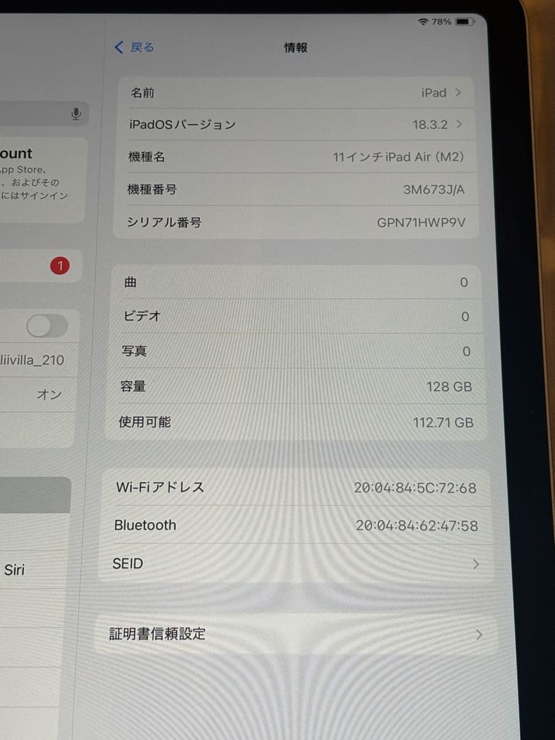 ◯iPad Air (M2) 11インチ 128GB 本体のみ