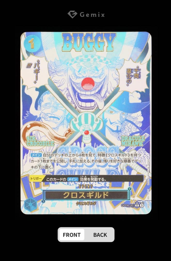 クロスギルド　gemix10 GOLD 鑑定品　PSA