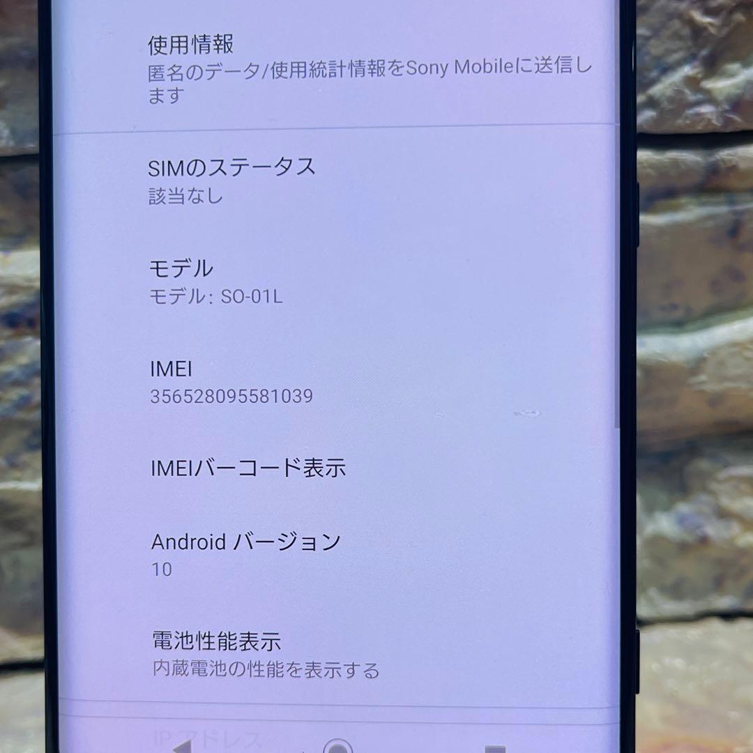 SIMフリー Xperia XZ3 64GB ブラック 電池良好