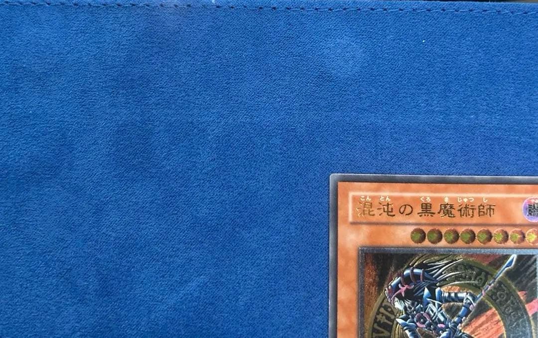 I*T様 遊戯王OCG 黒魔導師 307-010 レリーフ美品