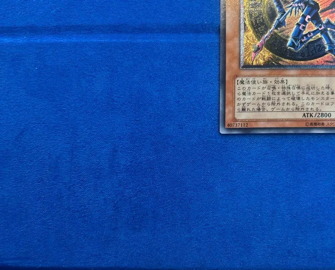 I*T様 遊戯王OCG 黒魔導師 307-010 レリーフ美品