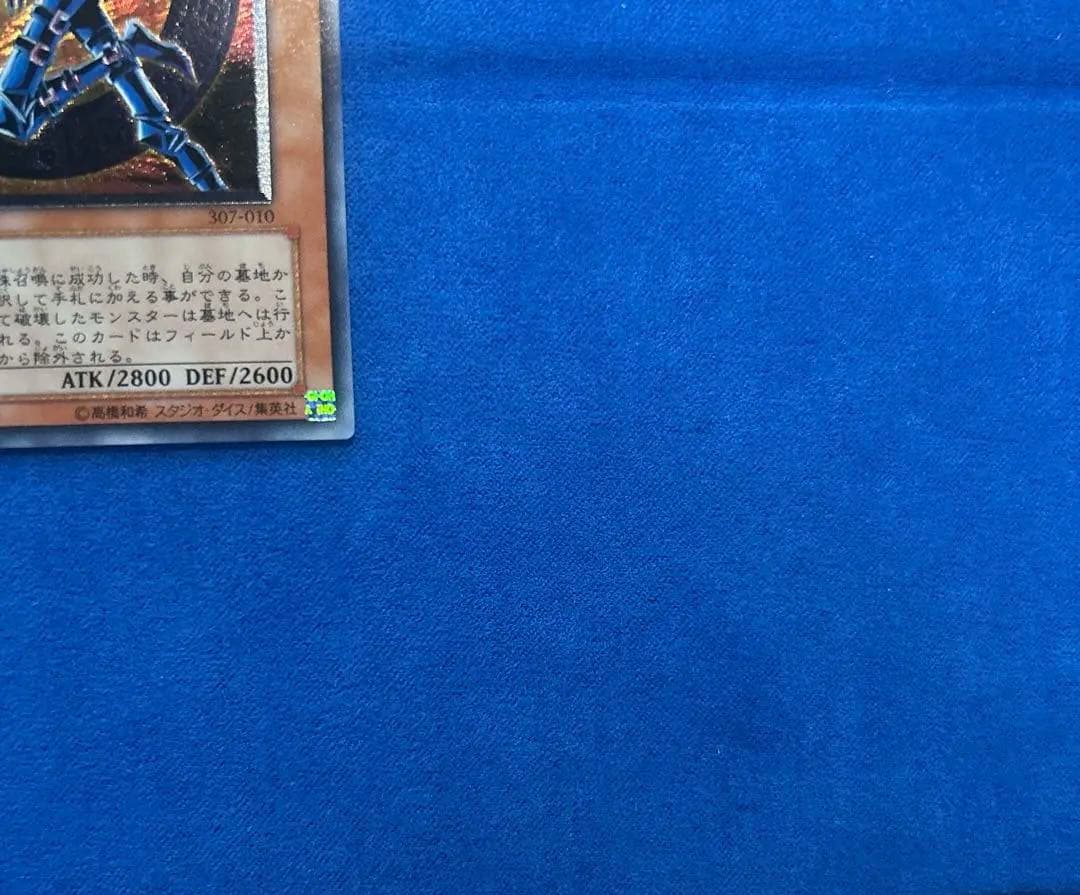I*T様 遊戯王OCG 黒魔導師 307-010 レリーフ美品