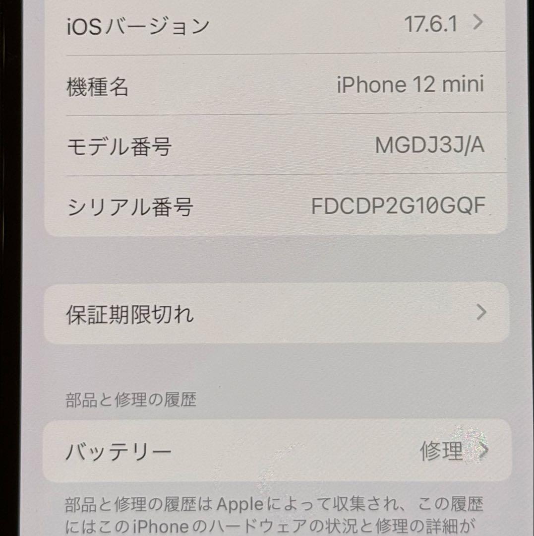 iPhone12 mini 本体　128㎇　ジャンク