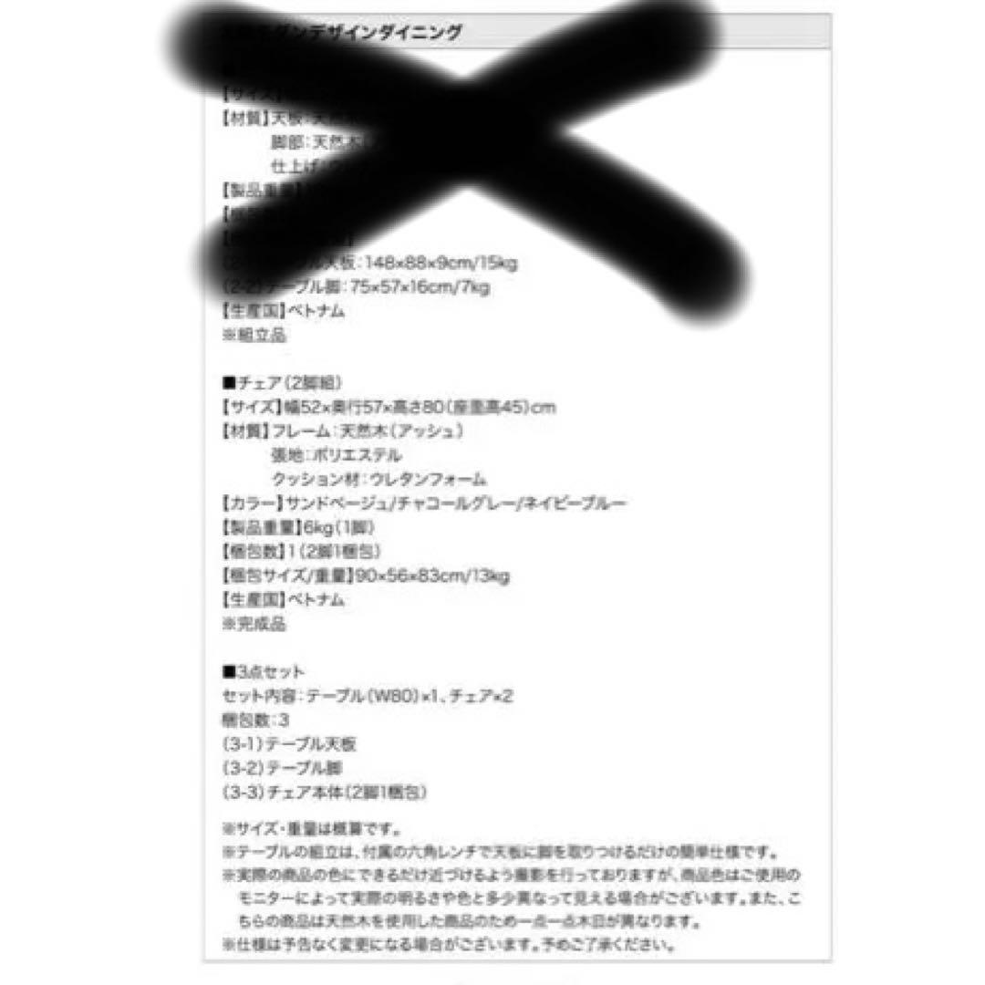 ILALI ダイニングチェア②