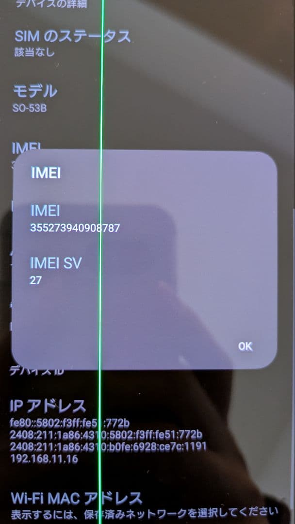 Xperia 5 Ⅲ SO-53B SIMフリー 緑線あり