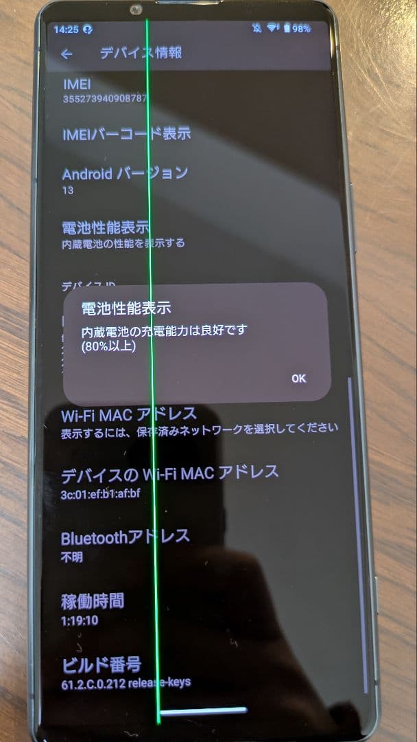 Xperia 5 Ⅲ SO-53B SIMフリー 緑線あり